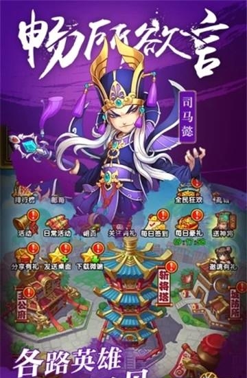 诸将听令  v1.02图4