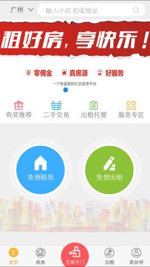 想租房  v1.0.15图4