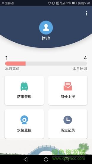 锦溪河长  v3.5.7图1