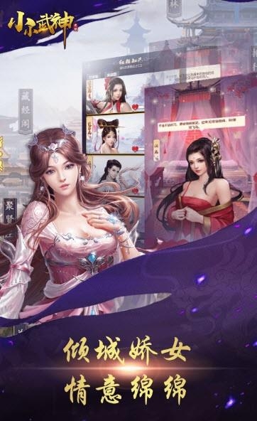 小小武神  v1.0图3