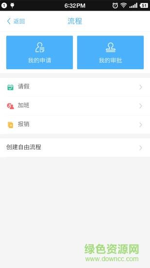 中云办公手机版  v1.6.4图2