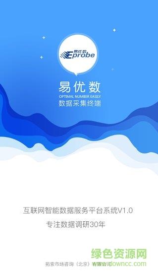 易优数  v1.0图4