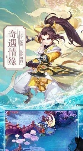 梦幻逍遥HD版  v1.0.2图4