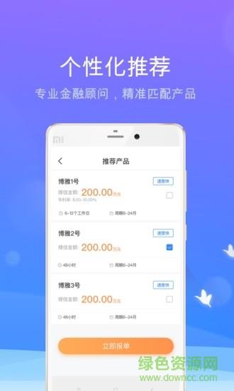 蜗牛好房  v1.1.1图2
