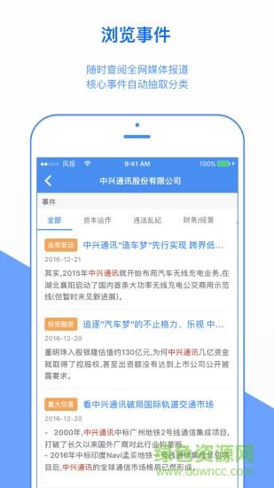 风报  v1.5图1