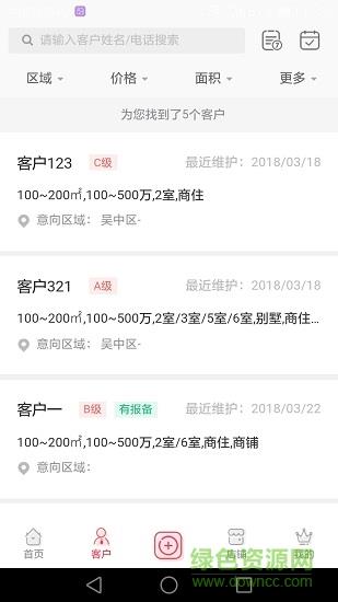 新房汇经纪  v1.2.1图2