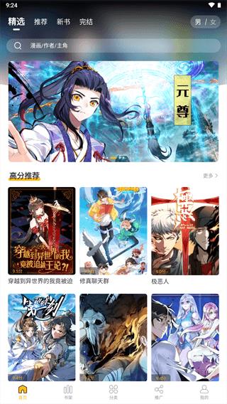 爱趣漫画  v2.3.3图5