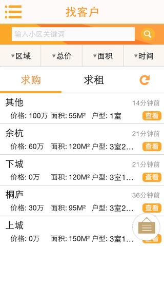 房探007手机版  v2.02图1