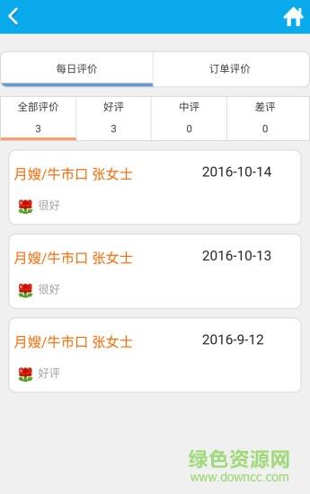 正禾员工之家  v1.0.2图1