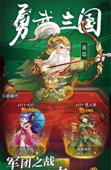 诸将听令  v1.02图3