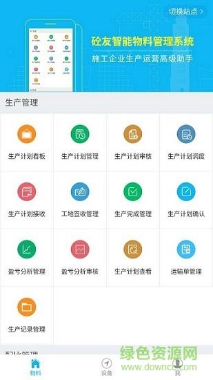 智慧陕西路桥  v1.0.0图4