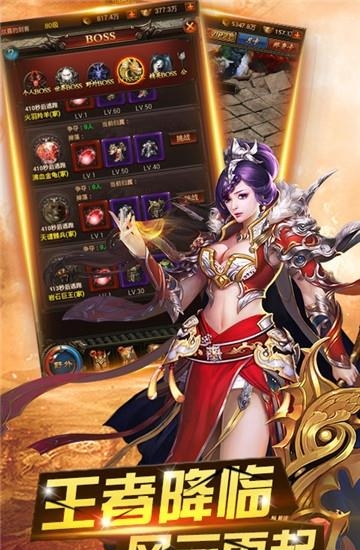 龙城扛把子飞升版  v1.0图3