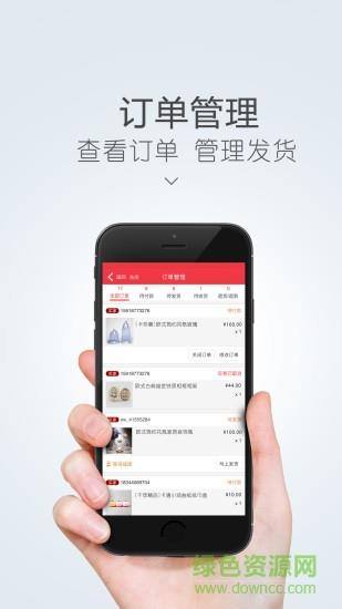 万菱购卖家版