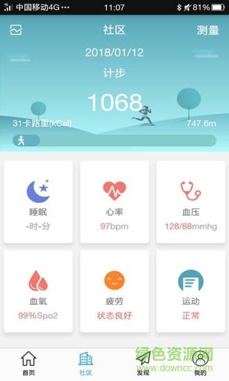 筑客云  v1.1.9图2