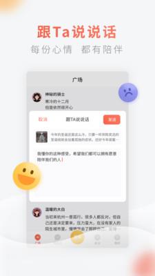 灯遇交友  v0.5.6.1089图3