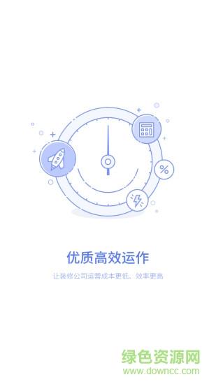 装内助  v2.8图1