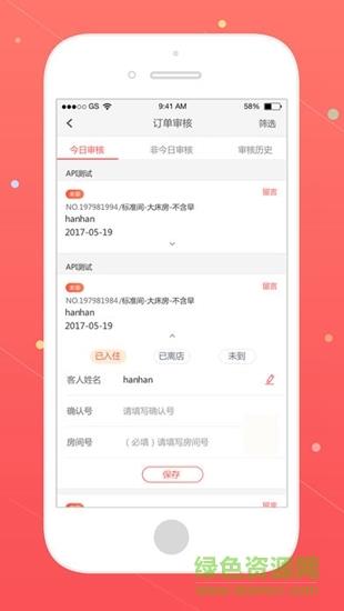 同程艺龙商家