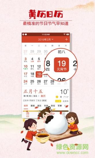 乐趣万年历  v1.0.2图1