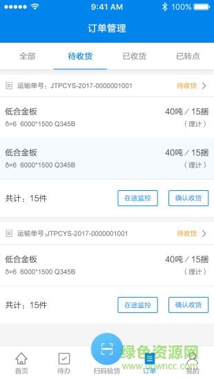 云南建投云管家  v0.0.20图1