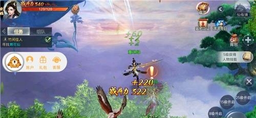 不朽星辰  v3.6.0图3