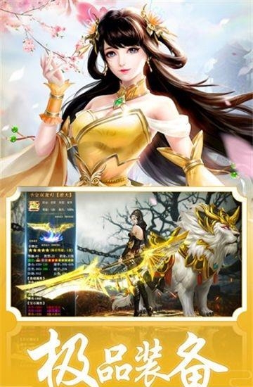 烈焰横空仙魔版  v2.0图3