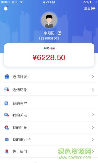 东旭通  v1.0.3图3