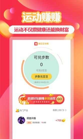 助利汇  v2.0.2图3