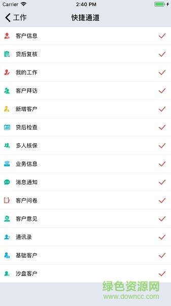 员工掌上客服  v2.2.3图3