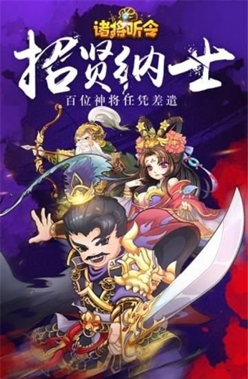 诸将听令  v1.02图5