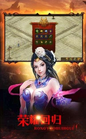 触感霸王大陆  v83.201图4