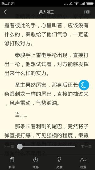 闲书免费小说