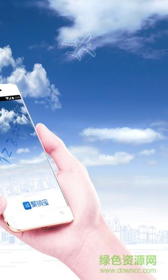 聚销宝  v1.1.1图2