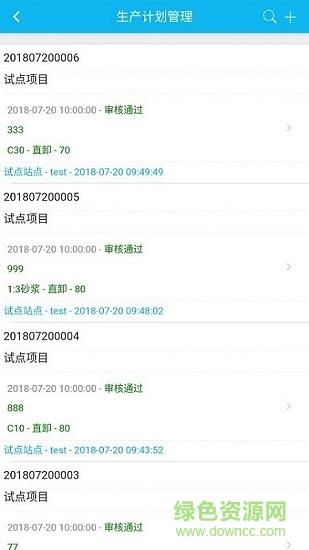 智慧陕西路桥