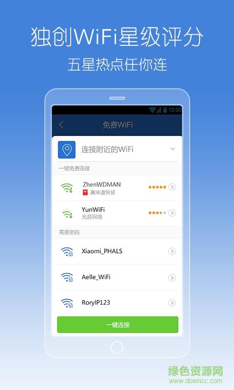 腾讯手机管家旧版  v5.7图3
