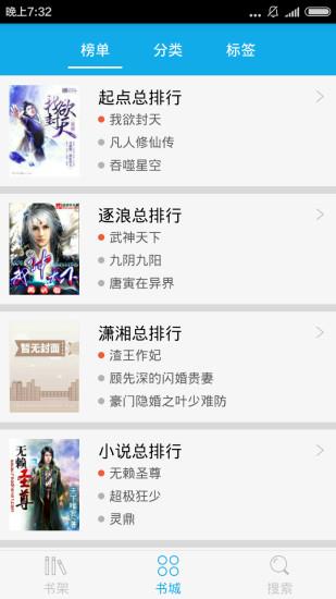 闲书免费小说  v1.5.6图2