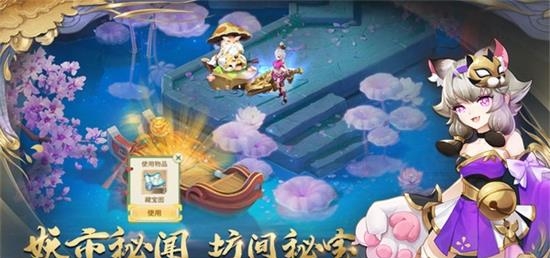 梦幻逍遥小米版  v1.5.1图1