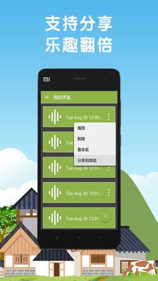 明星变声器手机版  v7.2.0图2