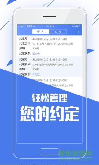 一把通  v2.1.3图1