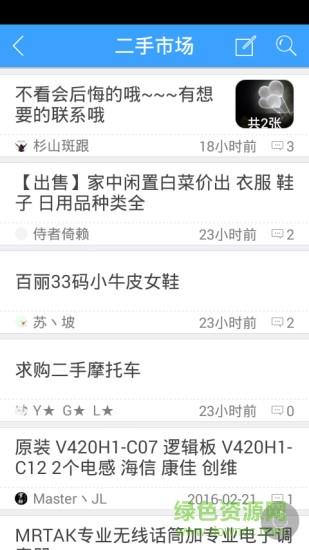 鄂州生活圈