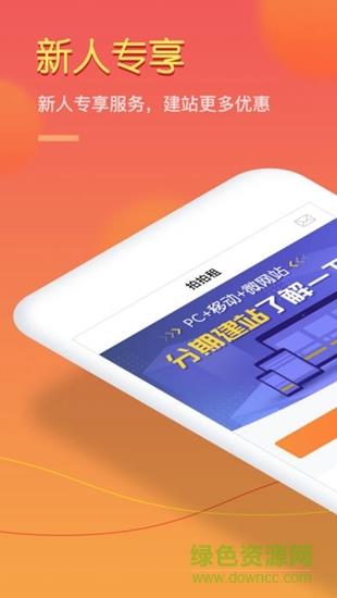 拍拍租  v1.0.0图2