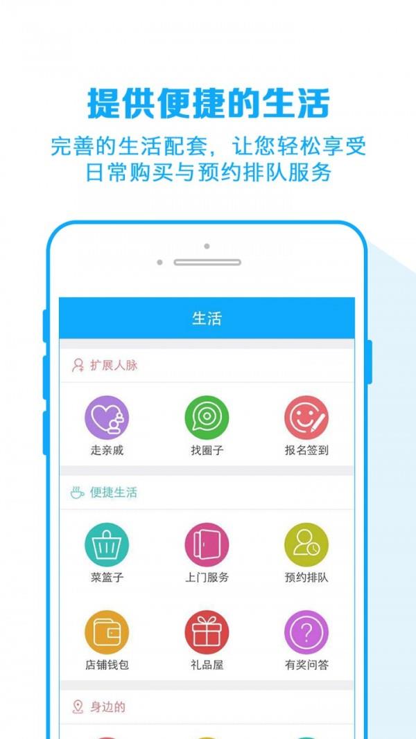 居微汇  v5.0.1图2