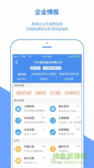 风报  v1.5图3