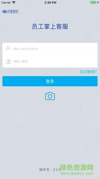 员工掌上客服  v2.2.3图1