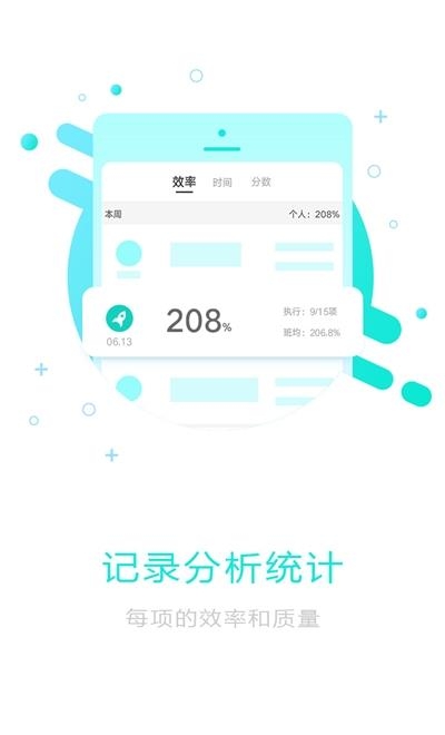 网红作业计时器  v2.12图2