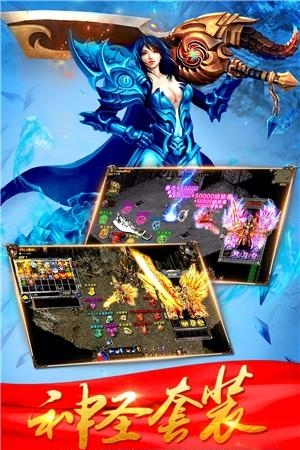 神骑世界  v4.57.73图2