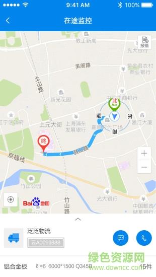 云南建投云管家