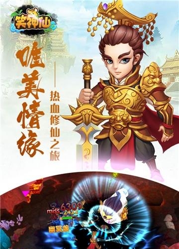 笑神仙  v1.5.3图5