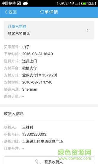 每家精英  v2.8.2图3