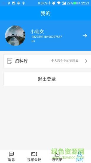 集商通  v1.0.3图2