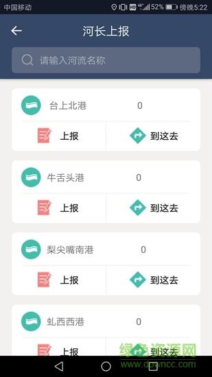 锦溪河长  v3.5.7图3